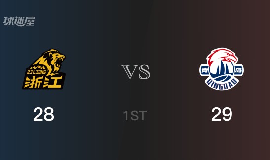 首节战罢，青岛29-28领先广厦